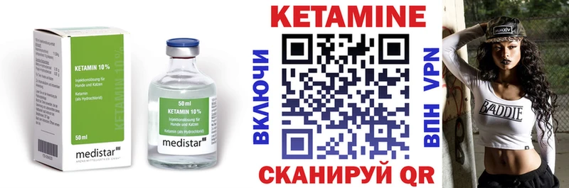 Кетамин ketamine  Шарья 